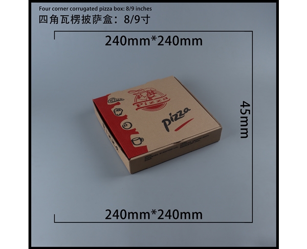 湖北瓦楞批萨盒-四角9寸