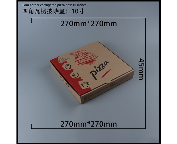 湖北瓦楞批萨盒-四角10寸