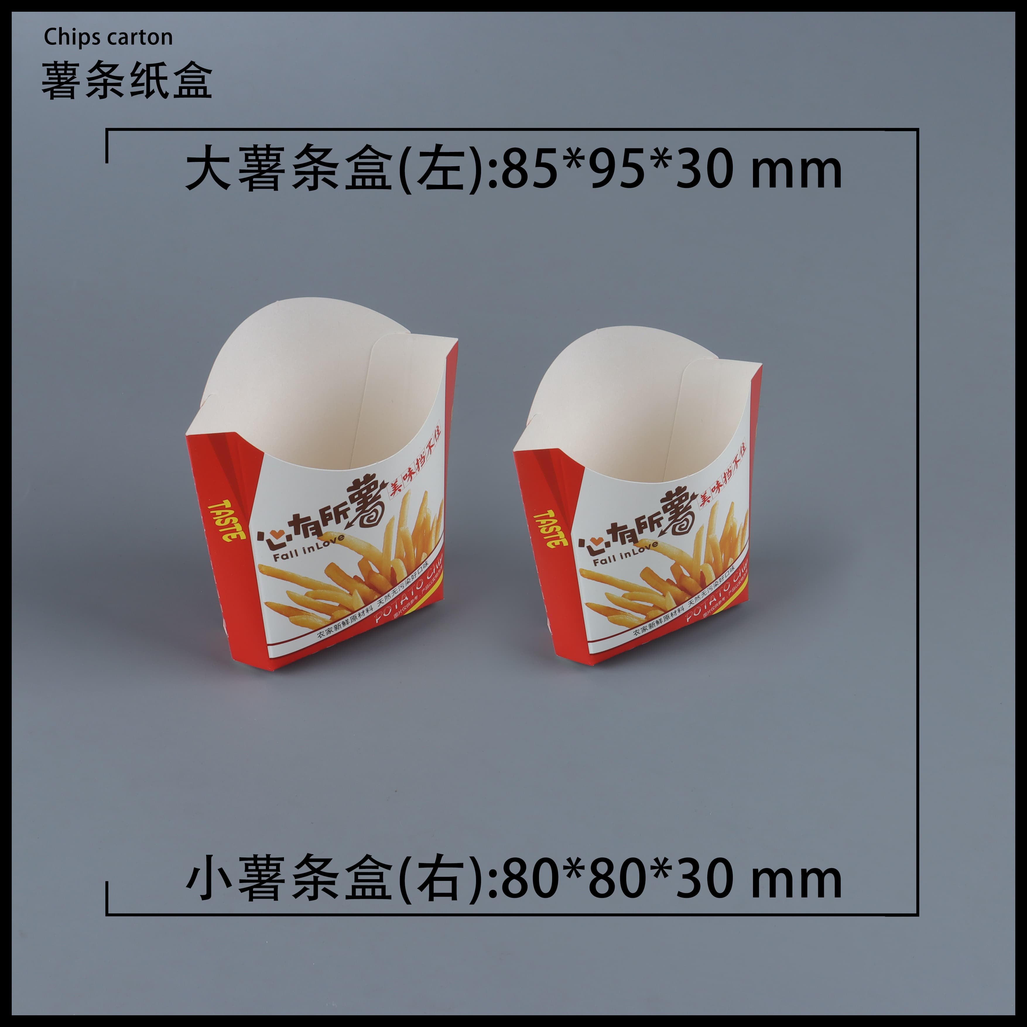 湖北薯条盒