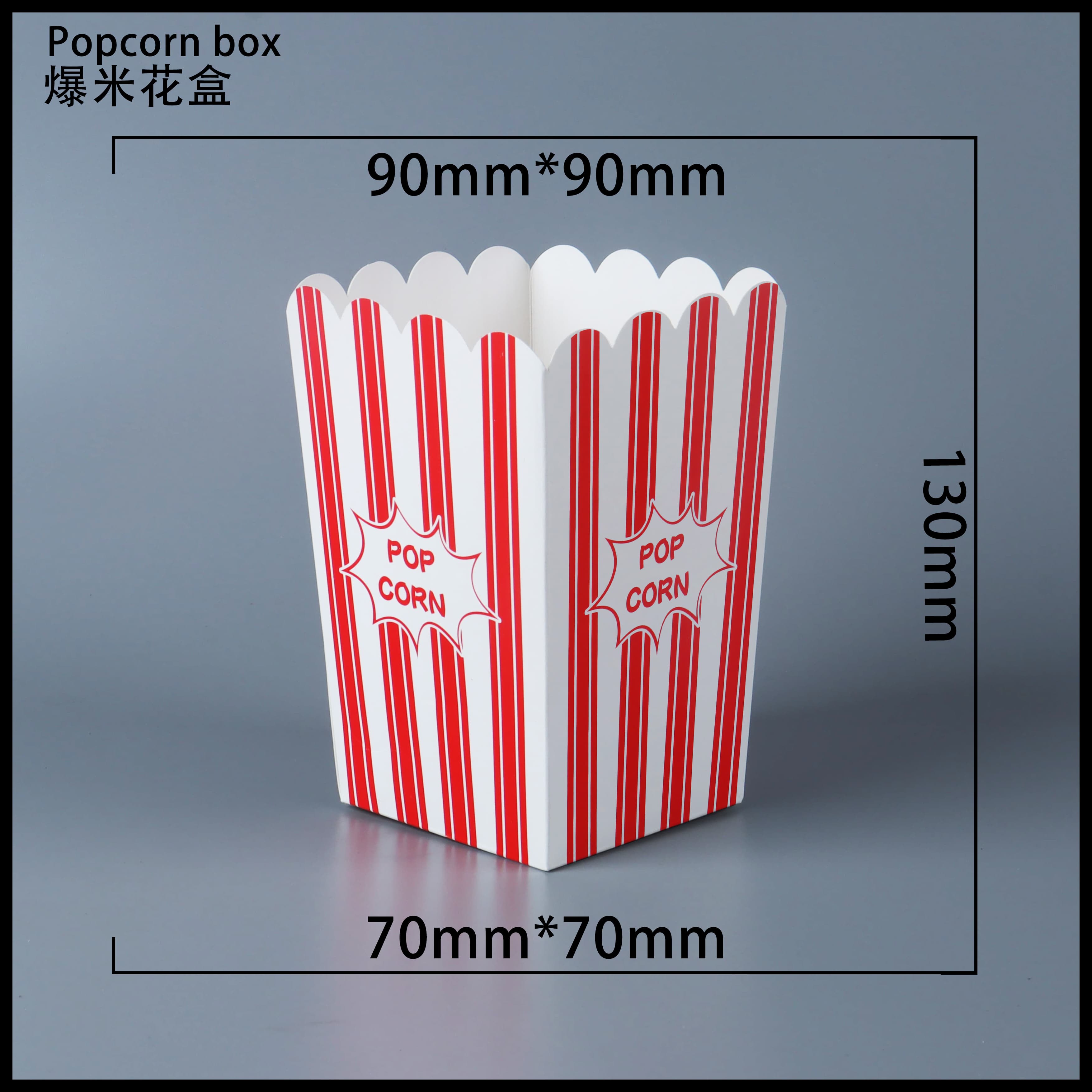 湖北爆米花纸盒