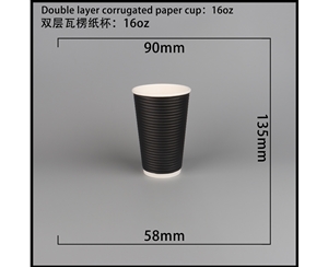 湖北双层瓦楞纸杯-横瓦16A