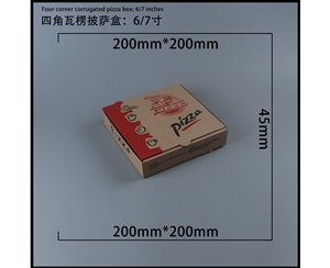 湖北瓦楞批萨盒-四角6寸