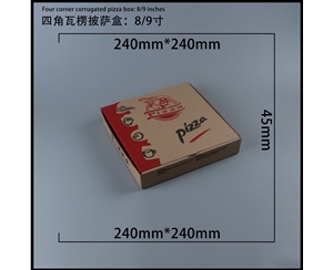 湖北瓦楞批萨盒-四角9寸